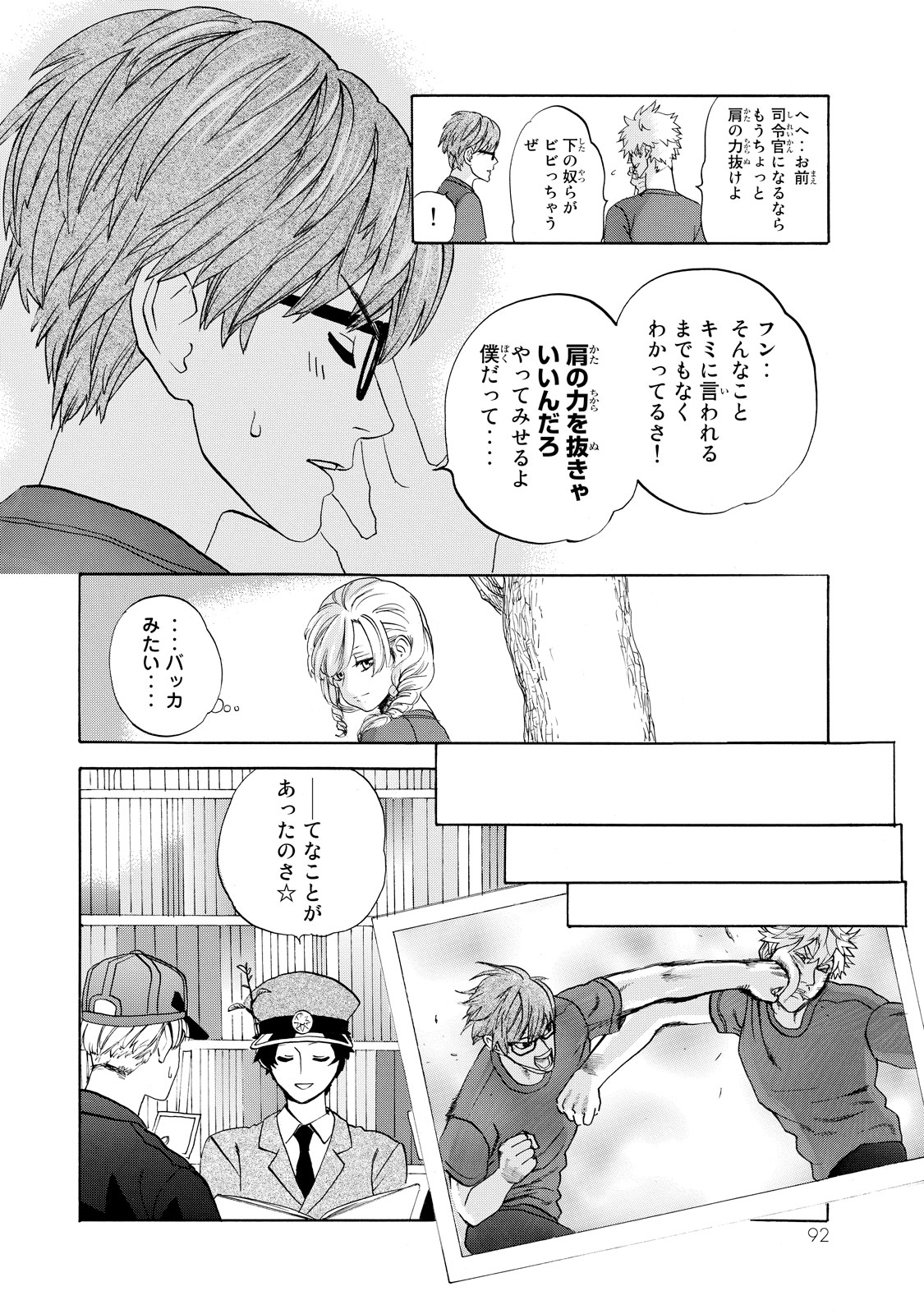 Hataraku Saibou - Chapter 12 - Page 34